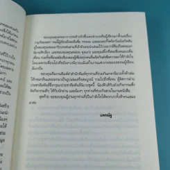 นิยายชุด The Sixth Sense 5 เล่มจบ รูปที่ 47