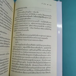 นิยายชุด The Sixth Sense 5 เล่มจบ รูปที่ 39