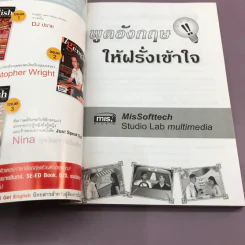 พูดอังกฤษให้ฝรั่งเข้าใจ รูปที่ 6