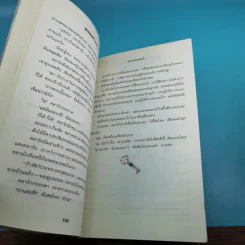 ชมรมขนหัวลุก Goosebumps ตอน มันมาจากหนองน้ำ รูปที่ 12