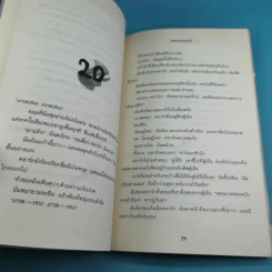 ชมรมขนหัวลุก Goosebumps ตอน มันมาจากหนองน้ำ รูปที่ 11