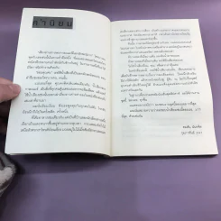 จดหมายถึงกิ๊ก โรแมนติกไม่กั๊ก - กาละแมร์ พัชรศรี เบญจมาศ รูปที่ 8