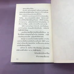 จดหมายถึงกิ๊ก โรแมนติกไม่กั๊ก - กาละแมร์ พัชรศรี เบญจมาศ รูปที่ 14