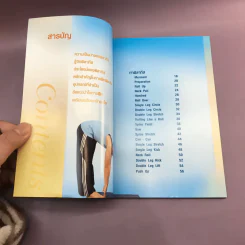 พิลาทีส Pilates รูปที่ 8