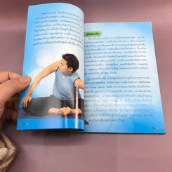 พิลาทีส Pilates รูปที่ 11