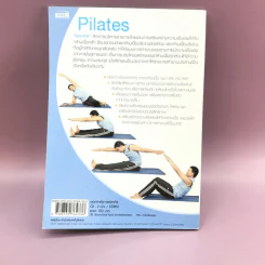 พิลาทีส Pilates รูปที่ 13