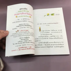 กินอย่างไรจะไม่ป่วย ฉบับวัดเขาพุทธโคดม รูปที่ 7