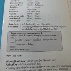 พิศวาสสีดำ - อัคนี รูปที่ 7