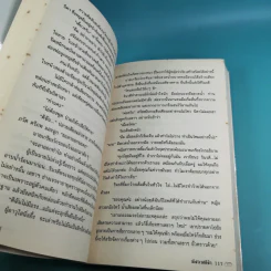 พิศวาสสีดำ - อัคนี รูปที่ 11