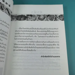 หมึกแดงไกด์ - ม.ล.ศิริเฉลิม สวัสดิวัตน์ รูปที่ 9