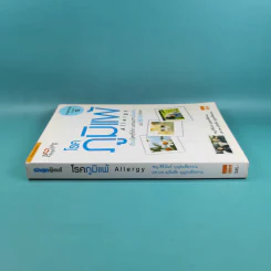 โรคภูมิแพ้ Allergy รูปที่ 3