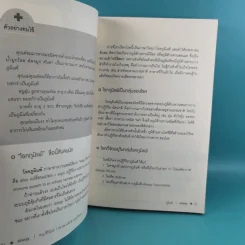 โรคภูมิแพ้ Allergy รูปที่ 19