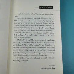 โรคภูมิแพ้ Allergy รูปที่ 8