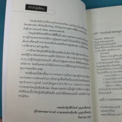 โรคภูมิแพ้ Allergy รูปที่ 9