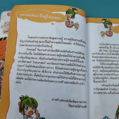 เจาะตำนานนางเงือก มหัศจรรย์สาวน้อยใต้สมุทร รูปที่ 11