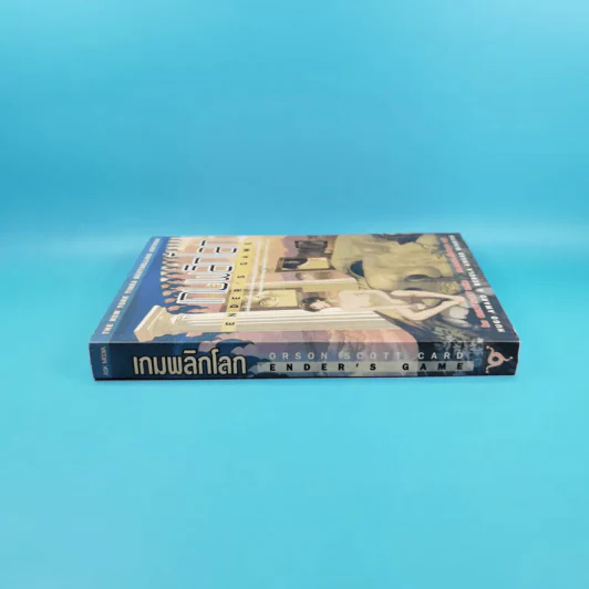 เกมพลิกโลก Ender's Game - Orson Scott Card รูปที่ 3