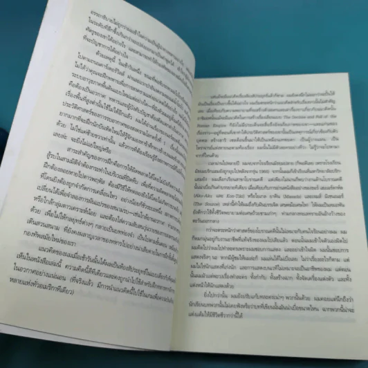 เกมพลิกโลก Ender's Game - Orson Scott Card รูปที่ 14