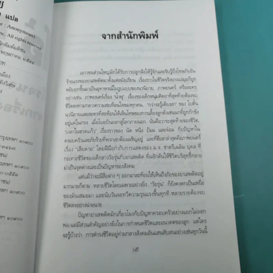 โอ้! อลิซ - โรจนา นาเจริญ รูปที่ 9