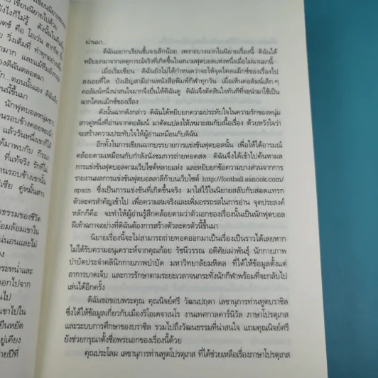รวมนิยายณารา 5 เล่ม ได้แก่ กลรักลวงใจ, เกมพิฆาตใจ, ปฏิบัติการล่าตามหาหัวใจ, ไฟฝันวันรัก, เพลงรักเพลิงมายา รูปที่ 35