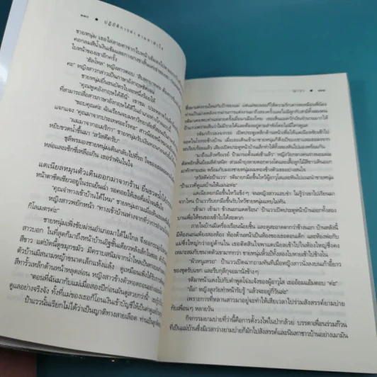 รวมนิยายณารา 5 เล่ม ได้แก่ กลรักลวงใจ, เกมพิฆาตใจ, ปฏิบัติการล่าตามหาหัวใจ, ไฟฝันวันรัก, เพลงรักเพลิงมายา รูปที่ 28