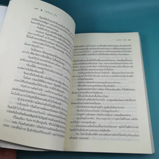 รวมนิยายณารา 5 เล่ม ได้แก่ กลรักลวงใจ, เกมพิฆาตใจ, ปฏิบัติการล่าตามหาหัวใจ, ไฟฝันวันรัก, เพลงรักเพลิงมายา รูปที่ 12