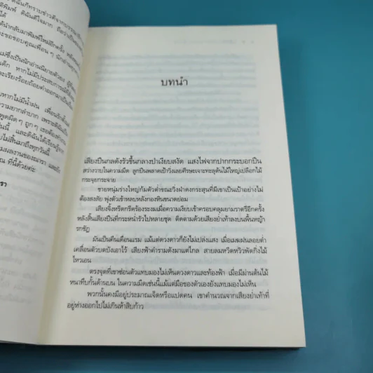 รวมนิยายณารา 5 เล่ม ได้แก่ กลรักลวงใจ, เกมพิฆาตใจ, ปฏิบัติการล่าตามหาหัวใจ, ไฟฝันวันรัก, เพลงรักเพลิงมายา รูปที่ 27