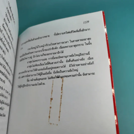 ฤทธิ์มีดสั้น 3 เล่มจบ Boxset - โกวเล้ง เขียน, ว.ณ เมืองลุง แปล รูปที่ 34
