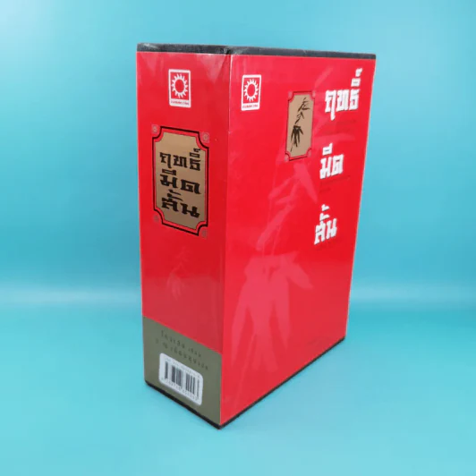 ฤทธิ์มีดสั้น 3 เล่มจบ Boxset - โกวเล้ง เขียน, ว.ณ เมืองลุง แปล รูปที่ 8