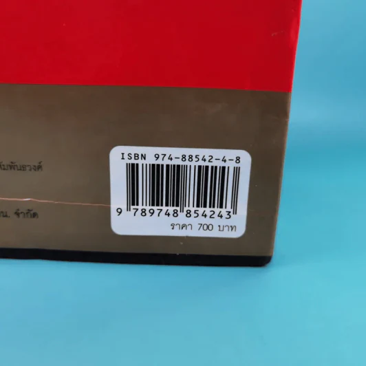 ฤทธิ์มีดสั้น 3 เล่มจบ Boxset - โกวเล้ง เขียน, ว.ณ เมืองลุง แปล รูปที่ 3