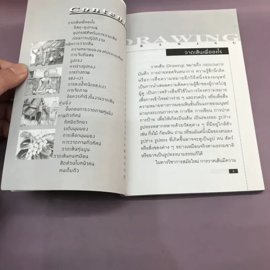 วาดเส้น - วัชรพงศ์ หงษ์สุวรรณ รูปที่ 8
