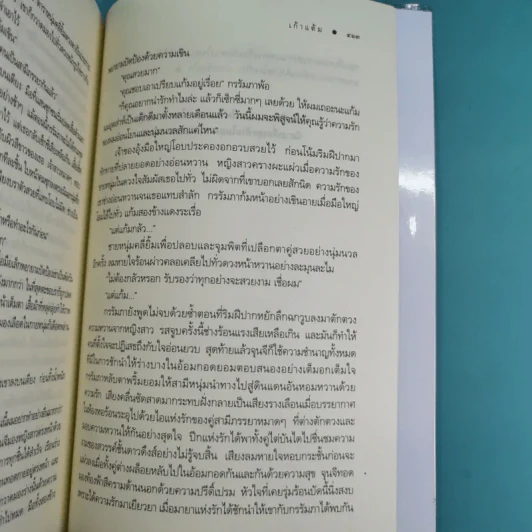 นิยายชุด The Sixth Sense 5 เล่มจบ รูปที่ 39
