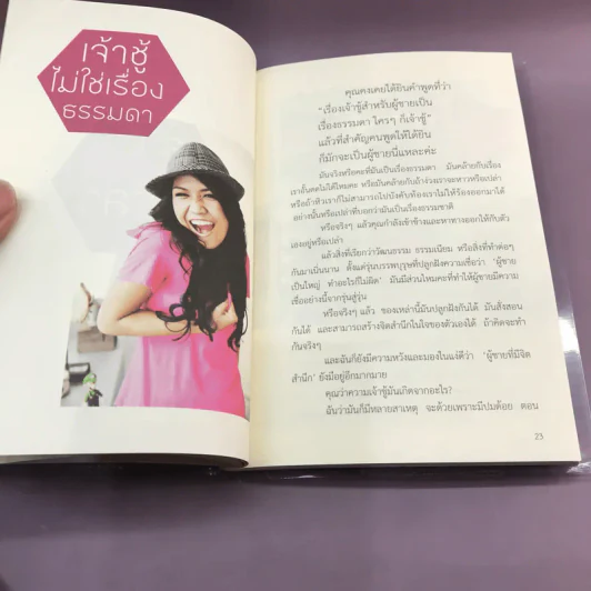 ลาแมร์ลา - กาละแมร์ พัชรศรี เบญจมาศ รูปที่ 14