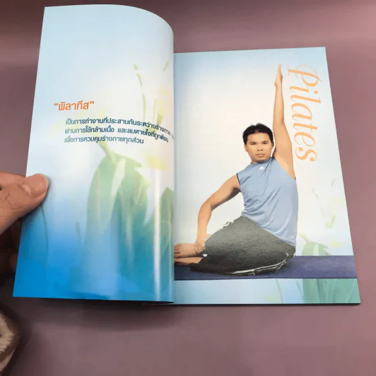 พิลาทีส Pilates รูปที่ 9