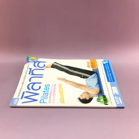 พิลาทีส Pilates รูปที่ 2