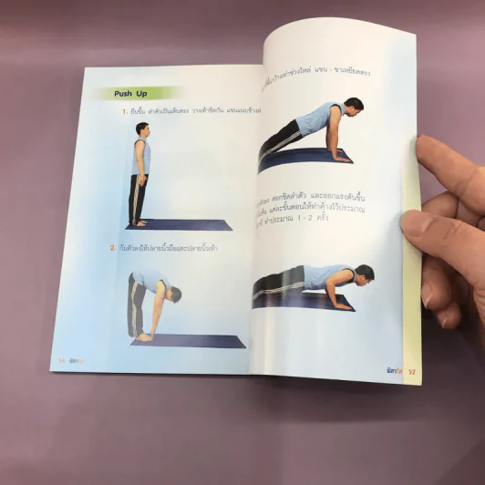 พิลาทีส Pilates รูปที่ 12