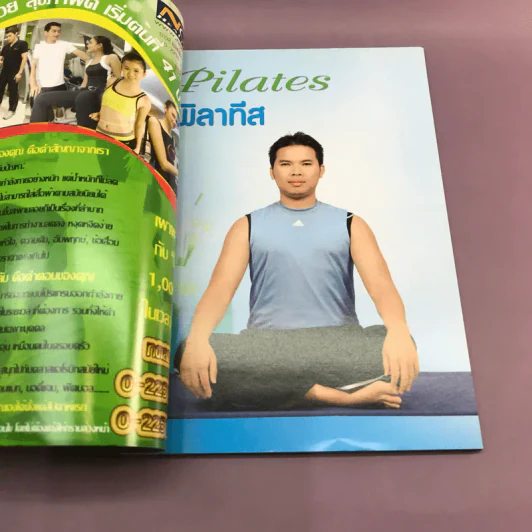 พิลาทีส Pilates รูปที่ 6