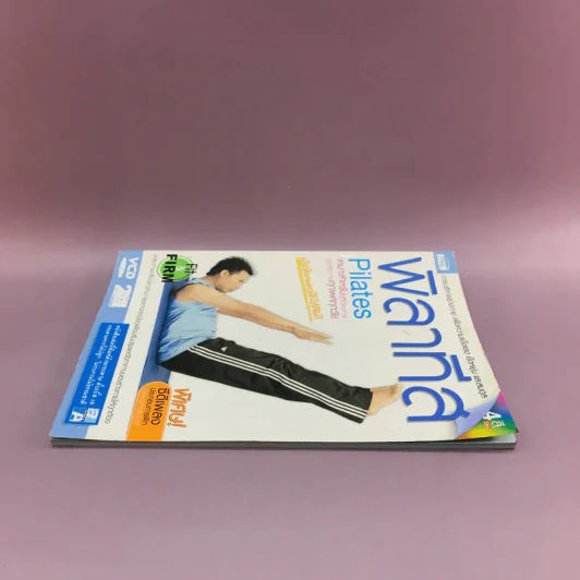 พิลาทีส Pilates รูปที่ 3