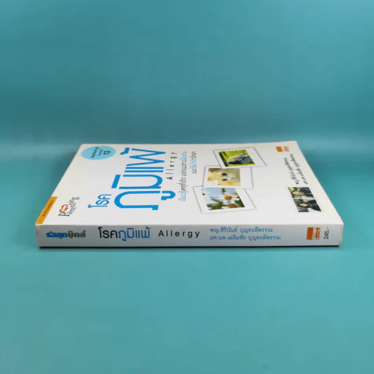 โรคภูมิแพ้ Allergy รูปที่ 3