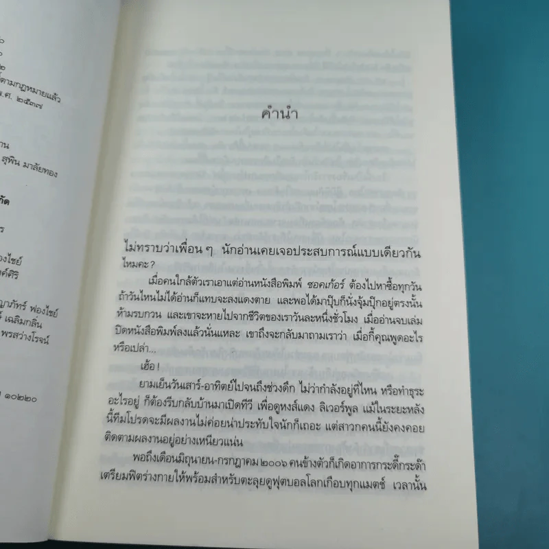 รวมนิยายณารา 5 เล่ม ได้แก่ กลรักลวงใจ, เกมพิฆาตใจ, ปฏิบัติการล่าตามหาหัวใจ, ไฟฝันวันรัก, เพลงรักเพลิงมายา รูปที่ 33