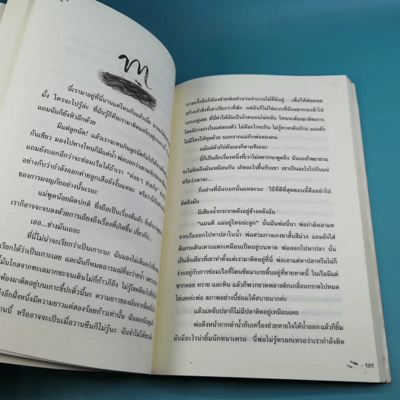 เอมิลีมีหาง ตอน ปราสาทในม่านหมอก + เอมิลีมีหาง คราเคนอสุรกายแห่งตำนานคืนชีพ รูปที่ 21