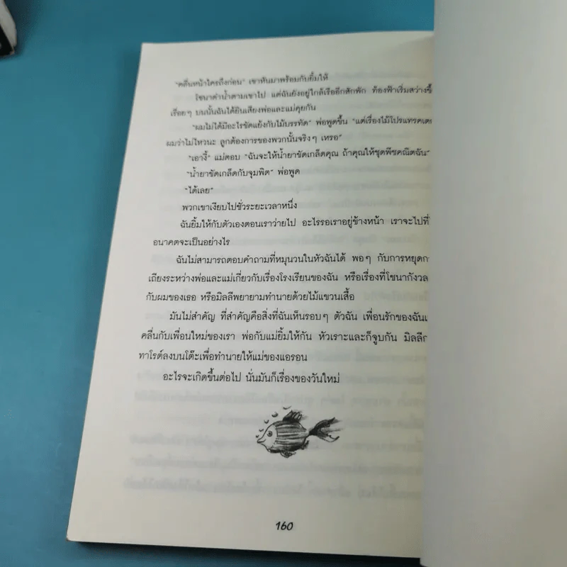 เอมิลีมีหาง ตอน ปราสาทในม่านหมอก + เอมิลีมีหาง คราเคนอสุรกายแห่งตำนานคืนชีพ รูปที่ 13