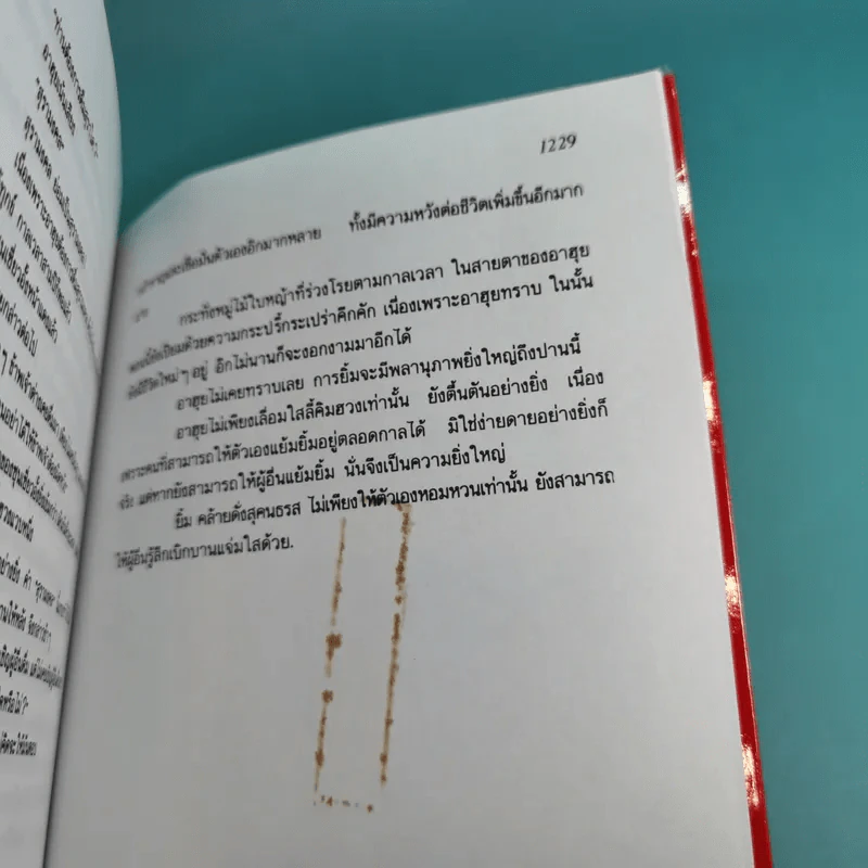 ฤทธิ์มีดสั้น 3 เล่มจบ Boxset - โกวเล้ง เขียน, ว.ณ เมืองลุง แปล รูปที่ 34
