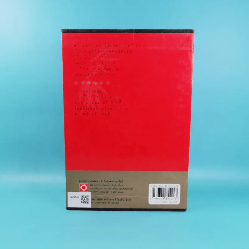 ฤทธิ์มีดสั้น 3 เล่มจบ Boxset - โกวเล้ง เขียน, ว.ณ เมืองลุง แปล รูปที่ 2