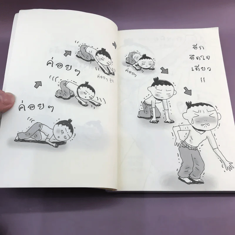 เปลี่ยนตัวเองใหม่ใน 5 นาที รูปที่ 8