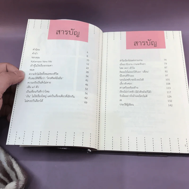 ลาแมร์ลา - กาละแมร์ พัชรศรี เบญจมาศ รูปที่ 7