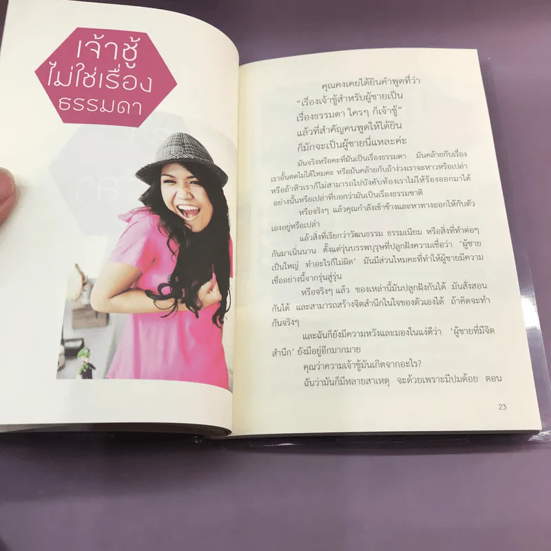 ลาแมร์ลา - กาละแมร์ พัชรศรี เบญจมาศ รูปที่ 14