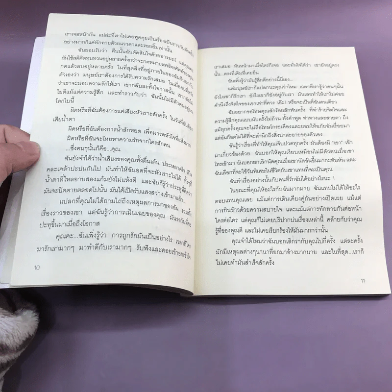 จดหมายถึงกิ๊ก โรแมนติกไม่กั๊ก - กาละแมร์ พัชรศรี เบญจมาศ รูปที่ 11