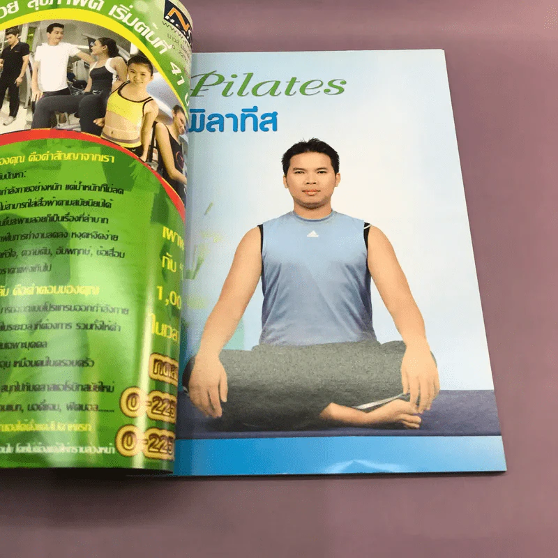 พิลาทีส Pilates รูปที่ 6