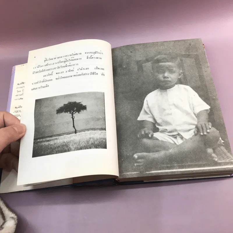 บุรุษแห่งความคิด ประชาธิปไตยจากความจริง - พลเอก อาทิตย์ กำลังเอก รูปที่ 12