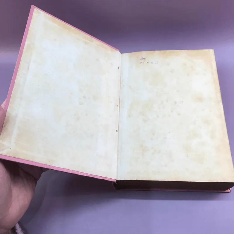 วัทเตอริง ไฮ้ทส์ Wuthering Heights - พิมพา จันทพิมพะ แปล รูปที่ 6